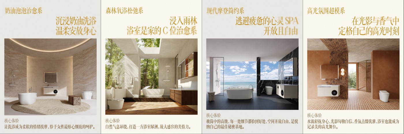 “小香風(fēng)”浴室革命：箭牌如何攜手京東超品日顛覆衛(wèi)浴體驗(yàn)？