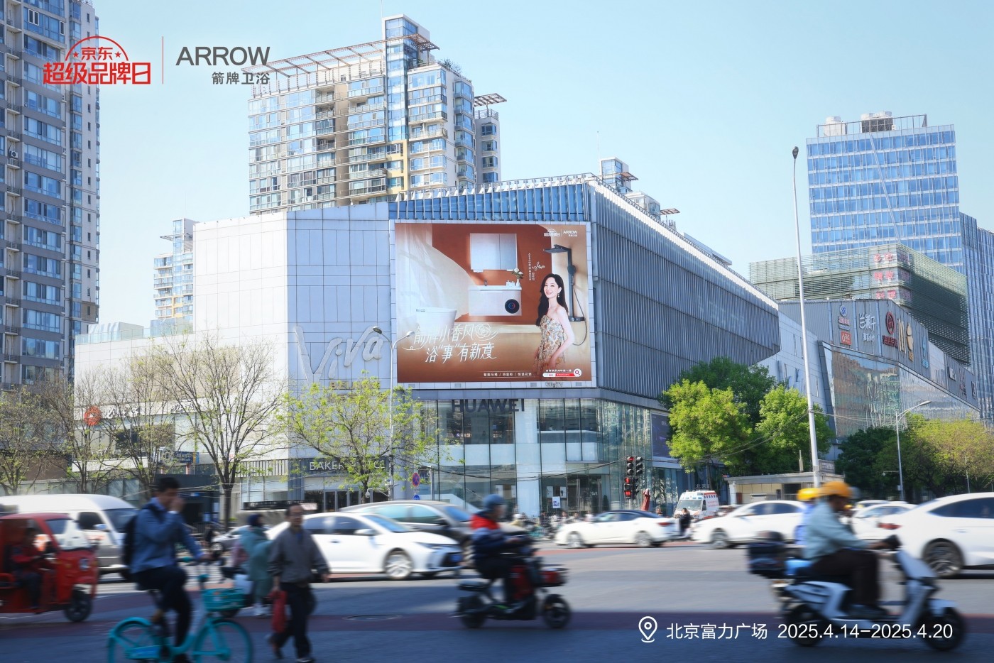 “小香風(fēng)”浴室革命：箭牌如何攜手京東超品日顛覆衛(wèi)浴體驗(yàn)？